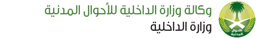 شروط وضوابط المادتين (7 / و/ 21) من اللائحة التنفيذية لنظام الجنسية المتعلقة بطلبات منح الجنسية السعودية بموجب المادتين ( 8 / و/ 16 ) من نظام الجنسية